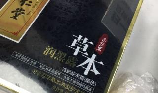 天然植物染发剂 天然植物染发剂