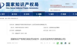 专利代理所 专利代理所