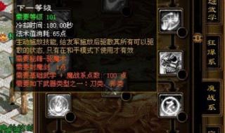 原始征途反射魔战