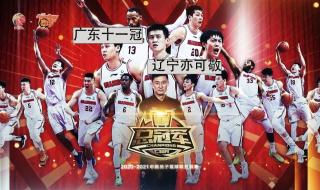 2021cba总决赛时间地点